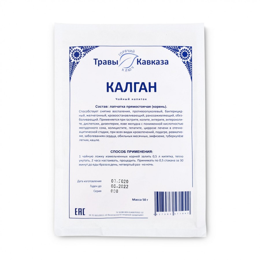 Калган Травы Кавказа (лапчатки прямостоячей корни), 50 гр купить, цена