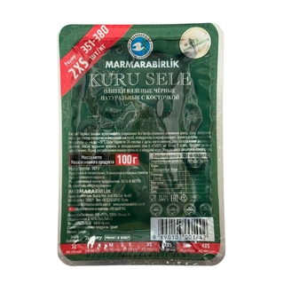 Маслины Marmarabirlik kuru sele вяленые 2XS, 100 гр